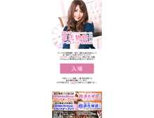 Tablet Screenshot of genji-story.com